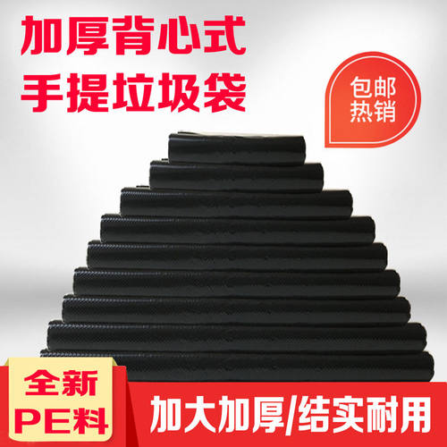 黑色塑料袋食品袋家用办公手提方便袋中大号加厚环保背心式打包袋