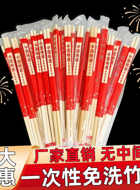 一次性筷子批发商用快餐一次性筷子加粗加长家用高档婚宴酒店竹筷