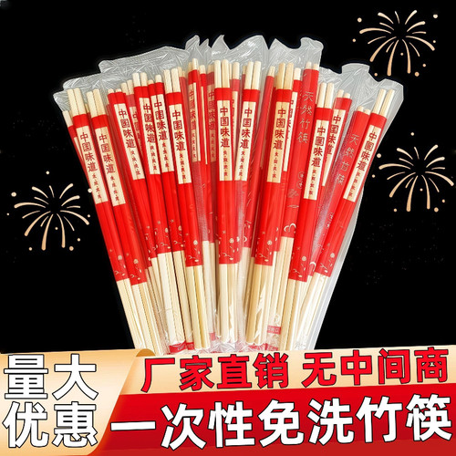 一次性筷子批发商用快餐一次性筷子加粗加长家用高档婚宴酒店竹筷