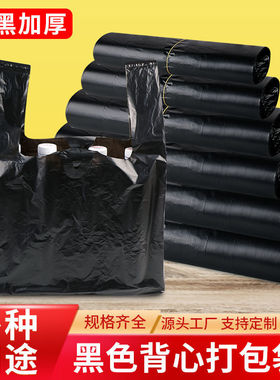 黑色塑料袋食品袋宠物隐私袋子一次性外卖打包袋方便袋手提袋批发