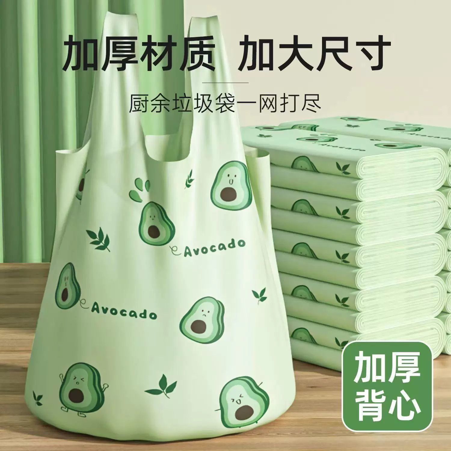 牛油果香氛垃圾袋背心式印花加厚家用手提式大容量卧室防臭塑料袋