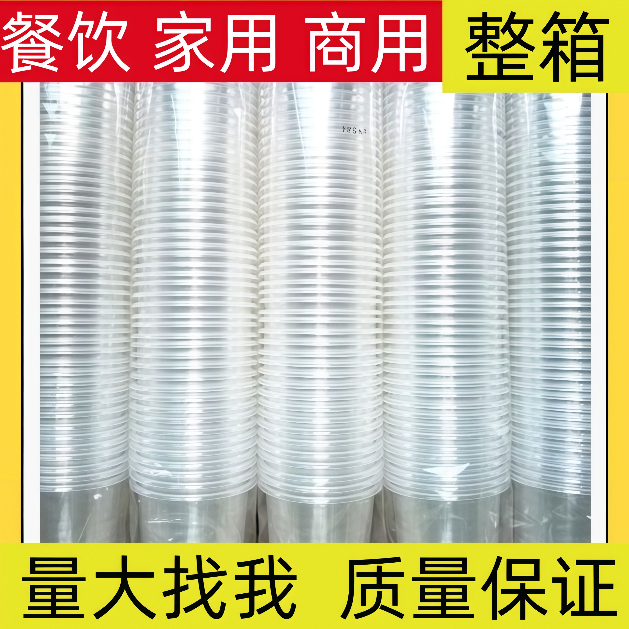 一次性加厚食品级航空杯