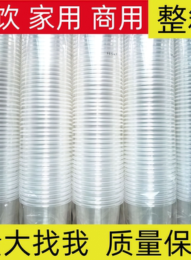 一次性杯子加厚食品级航空杯装家用透明杯茶杯加厚整箱批发商用杯