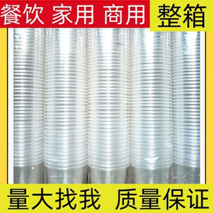 一次性杯子加厚食品级航空杯装家用透明杯茶杯加厚整箱批发商用杯