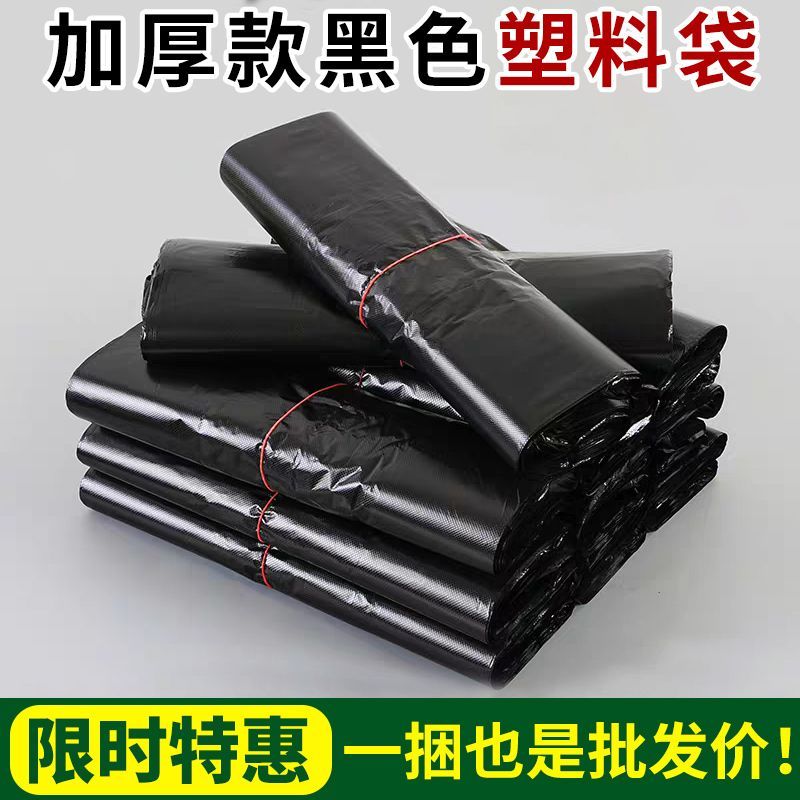 加厚黑色手提袋大号塑料袋