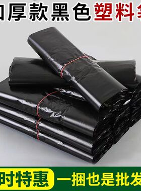 加厚黑色手提袋大号塑料袋商用超市便利店购物袋打包袋黑胶袋批发
