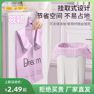 Dream紫色梦想背心式 厨房客厅塑料袋 垃圾袋家用加厚中大号手提式