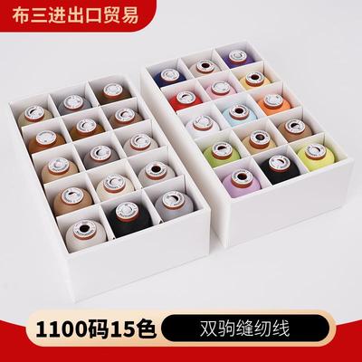 1100码手缝线缝纫机线针线涤纶线402缝纫线盒装家用15色线轴套装