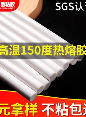 11*300mm乳白色热溶胶棒 耐高温150度热容胶UL阻燃热熔胶条棒