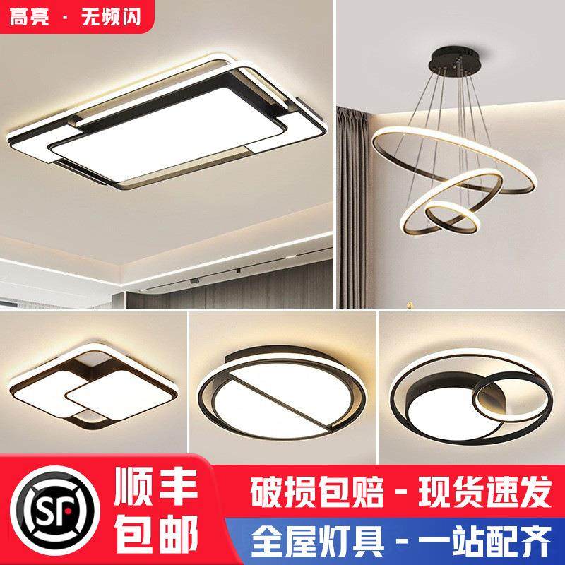 立体黑色几何客厅大厅主灯全屋套餐设计师款led卧室高级感吸顶灯