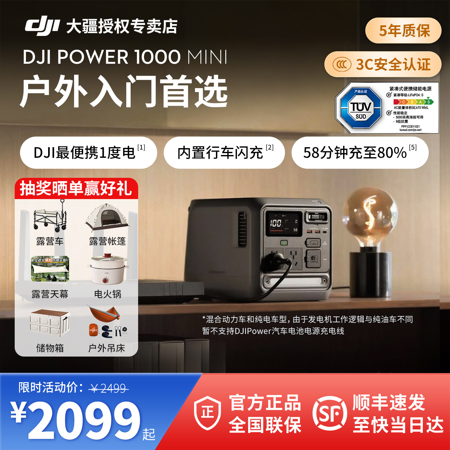 下单有礼＆大疆DJI Power 1000 Mini 1度电户外移动电源220V快充便携大容量家用备用车载露营自驾游夜市摆摊