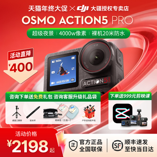 Action Pro运动相机旗舰户外骑行vlog官方授权店 大疆 顺丰&DJI