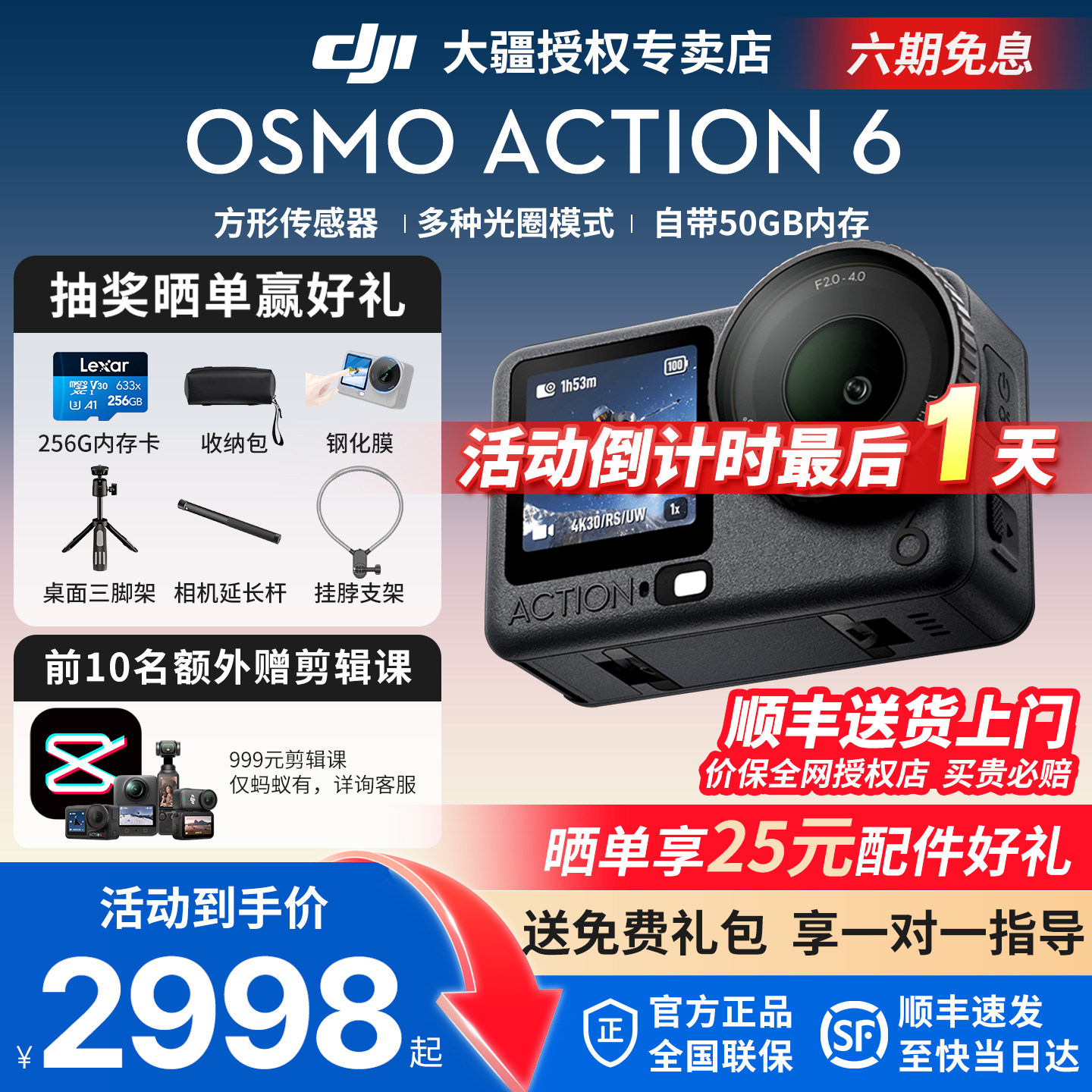 顺丰！DJI大疆Osmo Action6 运动相机Vlog摄像8