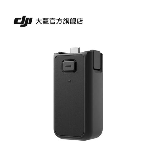 大疆 DJI Osmo Pocket 4 续航手柄 Osmo Pocket 4 配件 大疆口袋相机配件