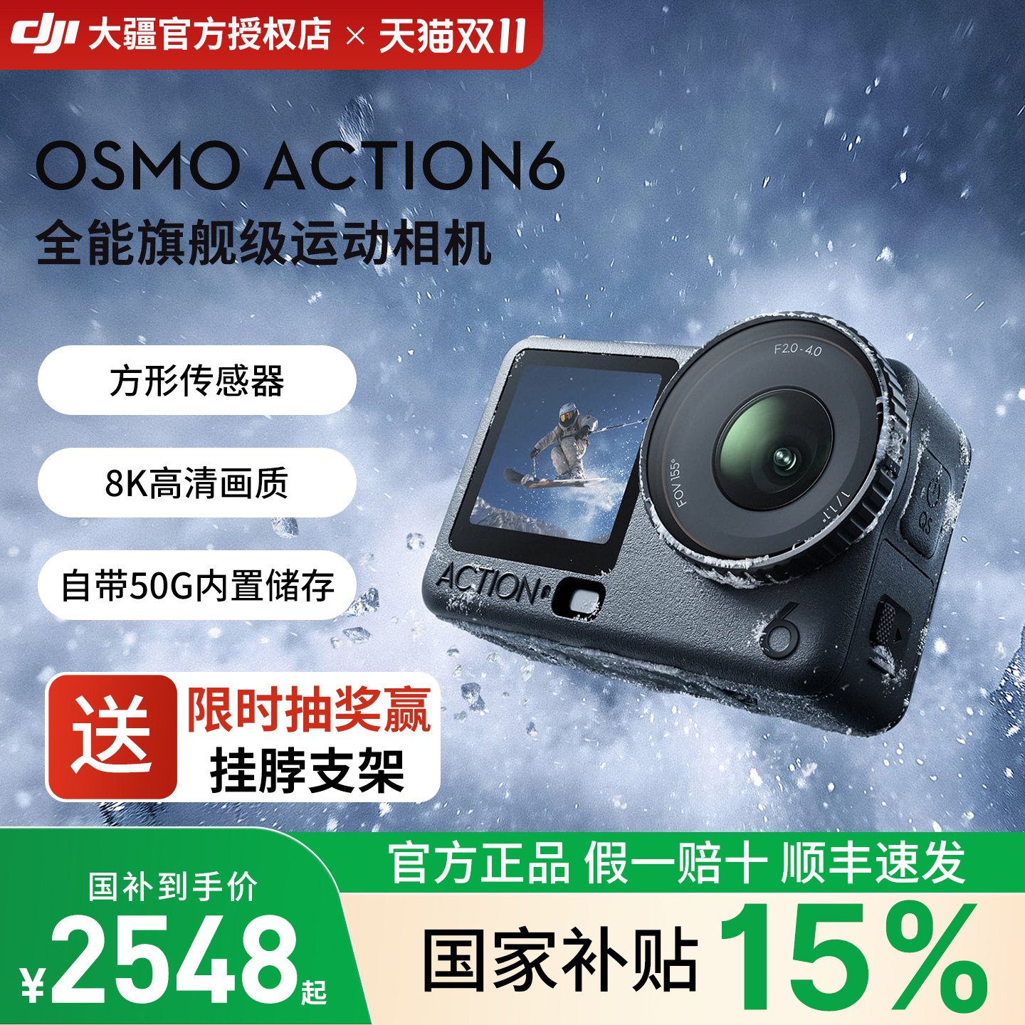 DJI大疆Action6运动相机 Vlog潜水户外骑行 可变光圈