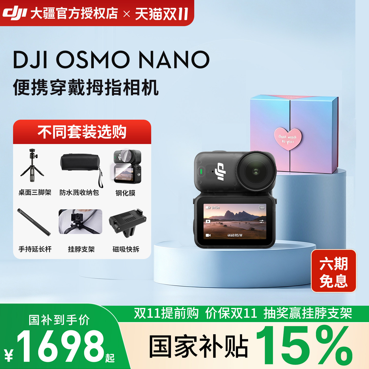 大疆 DJI Osmo Nano穿戴运动相机 Vlog骑行亲子运