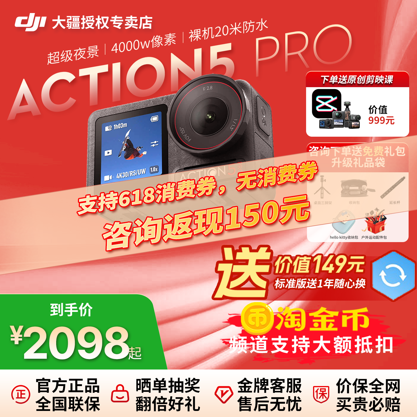 DJI大疆action5pro 户外骑行记录手持vlog 运动相机官方旗舰店