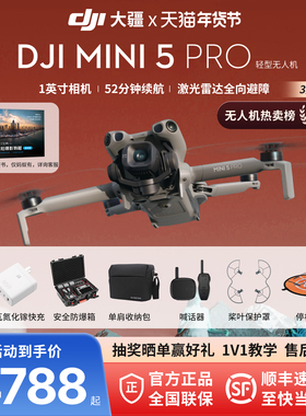 3期免息！DJI大疆Mini 5 Pro无人机2025新款入门级4k专业高清航拍20公里图传成人版官方正品旗舰
