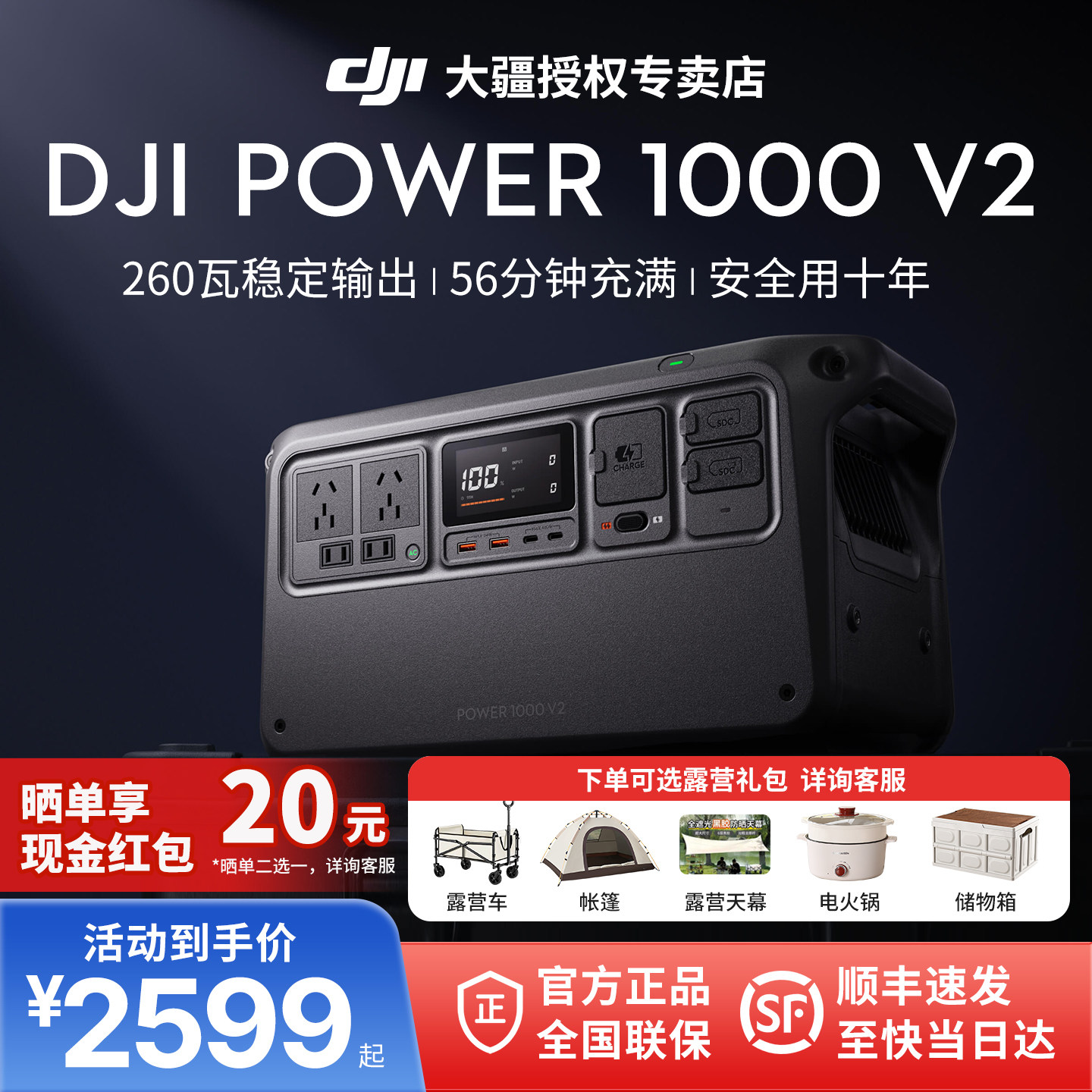DJI大疆Power 1000V2户外移动电源1度电220V大功率便携大容量蓄电池家用备用车载露营自驾游夜市摆摊,3C数码配件,户外电源/移动电站,淘宝优惠券,粉丝福利购,淘宝优惠卷