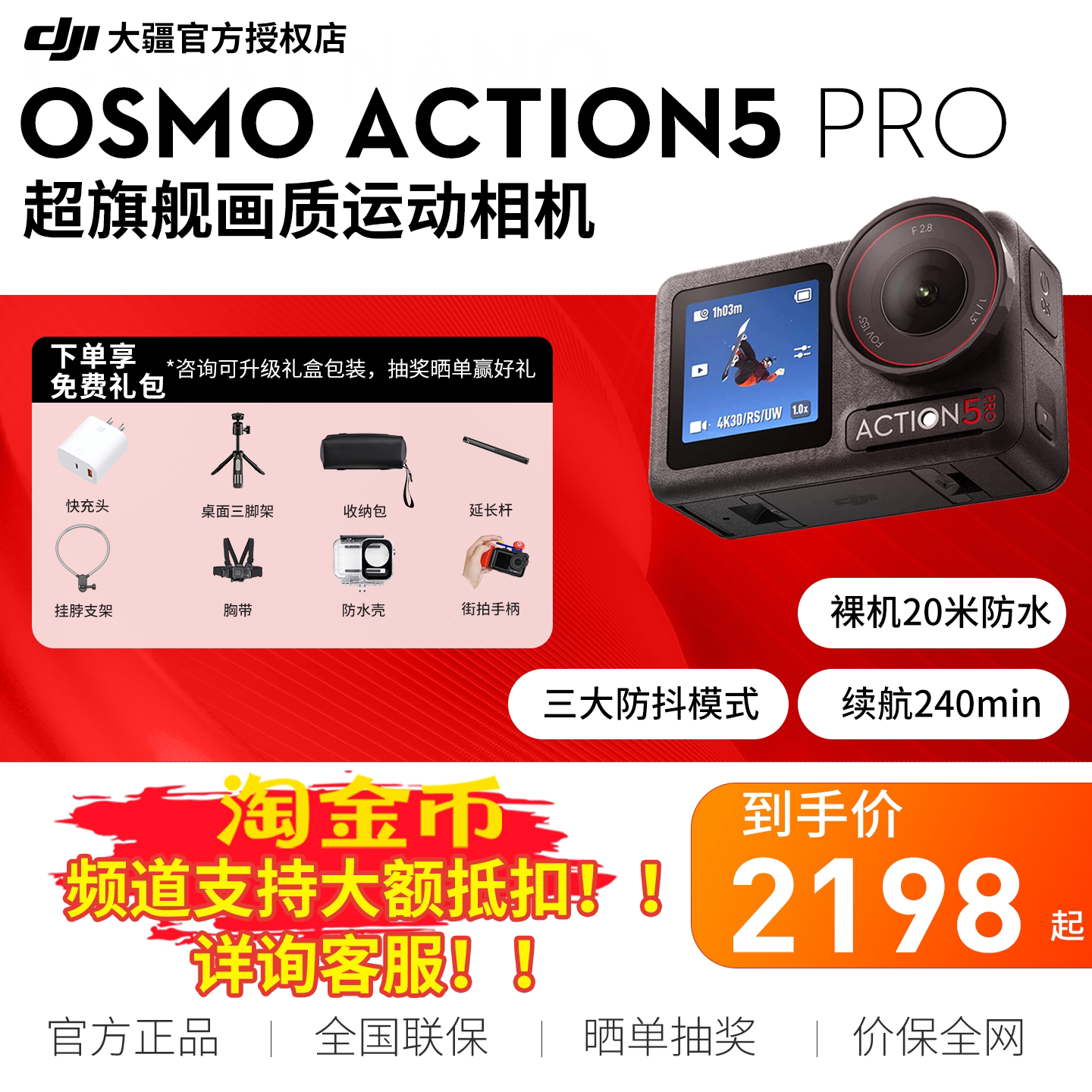 [全新]大疆Action5Pro运动相机图片