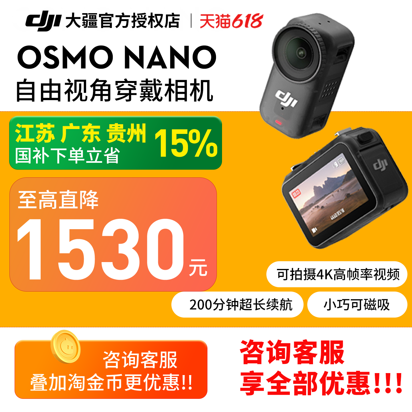 顺丰&DJI大疆Nano运动相机 骑行亲子运动Vlog 拇指相机官方旗舰店