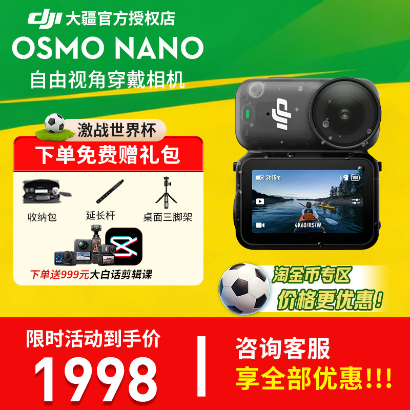DJI大疆Nano运动相机 Vlog骑行亲子运动 4K拇指相机官方旗舰店 - 实物图