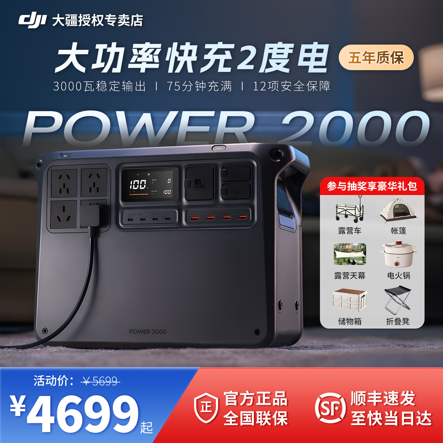 DJI 大疆Power 2000户外移动电源 2 度电220V大功率便携大容量蓄电池家用备用车载露营自驾游