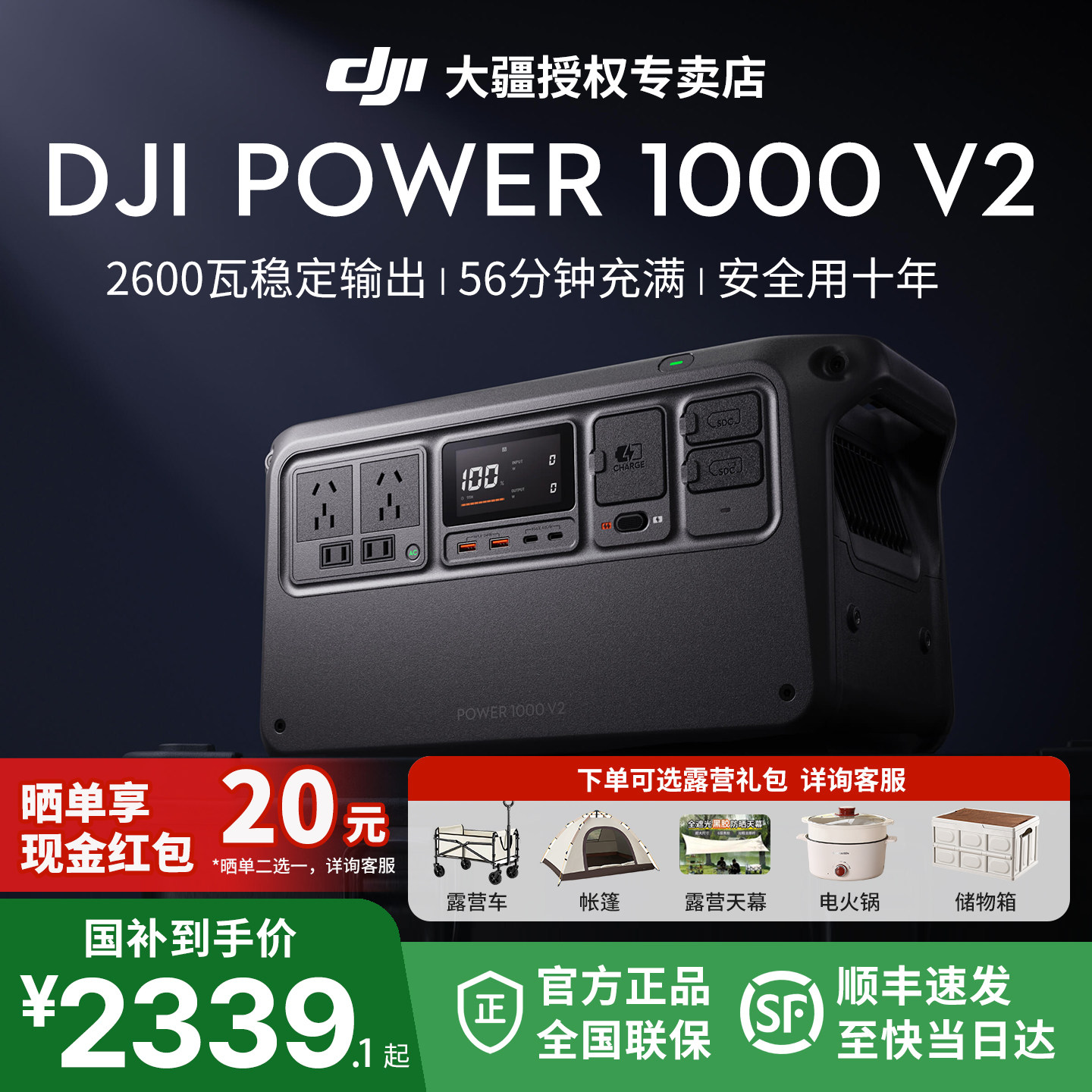 DJI大疆Power 1000V2户外移动电源1度电220V大功率便携大容量蓄电池家用备用车载露营自驾游夜市摆摊 - 实物图