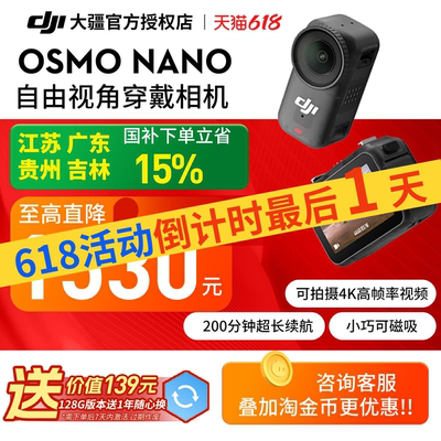大疆NANO口袋相机全新正品
