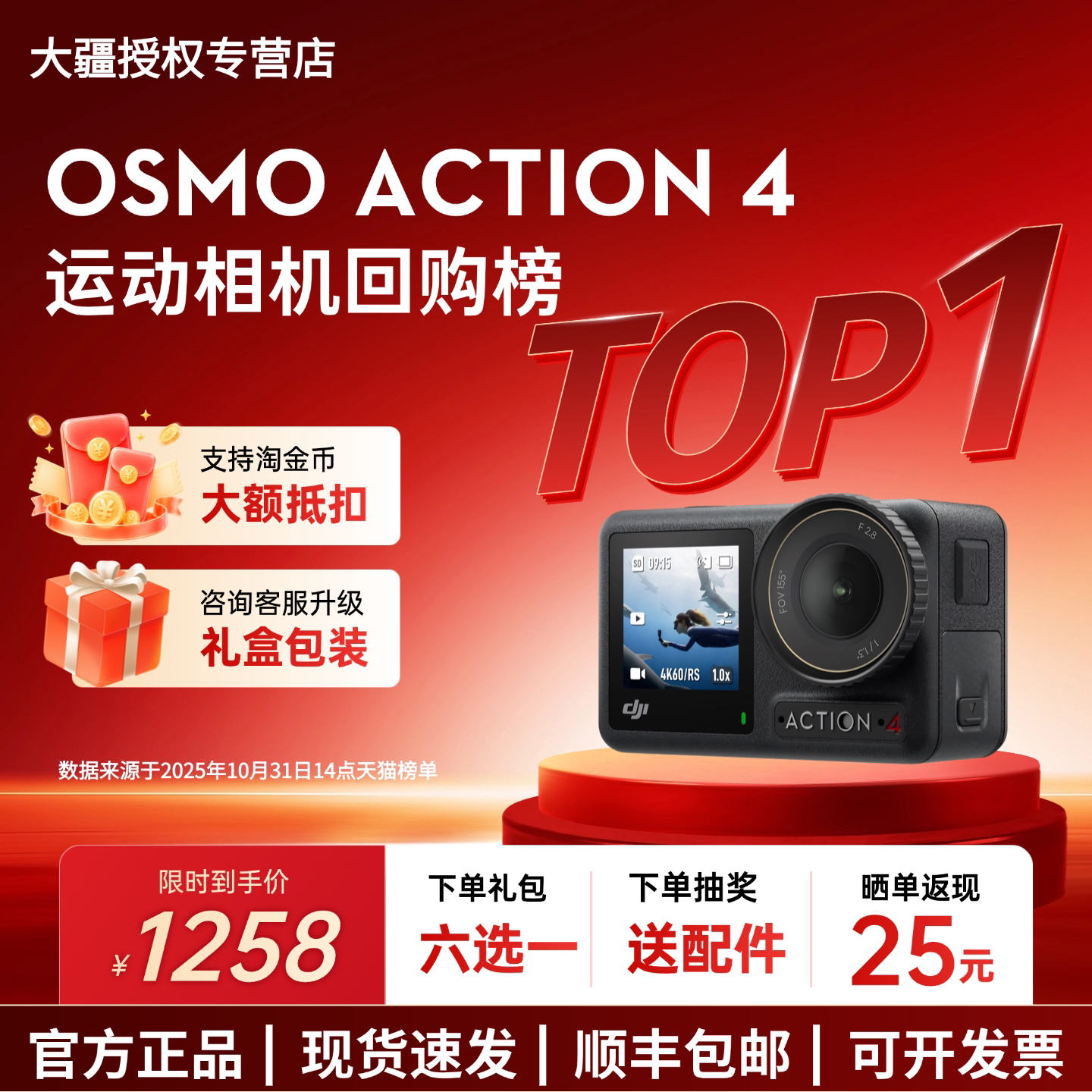 Action4限时直降赠送礼盒包装图片