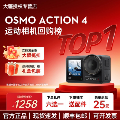 Action4限时直降赠送礼盒包装
