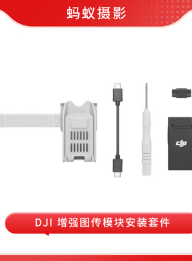 【大疆配件】Mini5pro/mini4pro/air3/御3PRO 无人机 4G模块