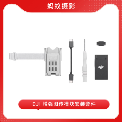 【大疆配件】Mini5pro/mini4pro/air3/御3PRO 无人机 4G模块