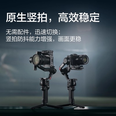 DJI大疆RS4相机云台稳定器