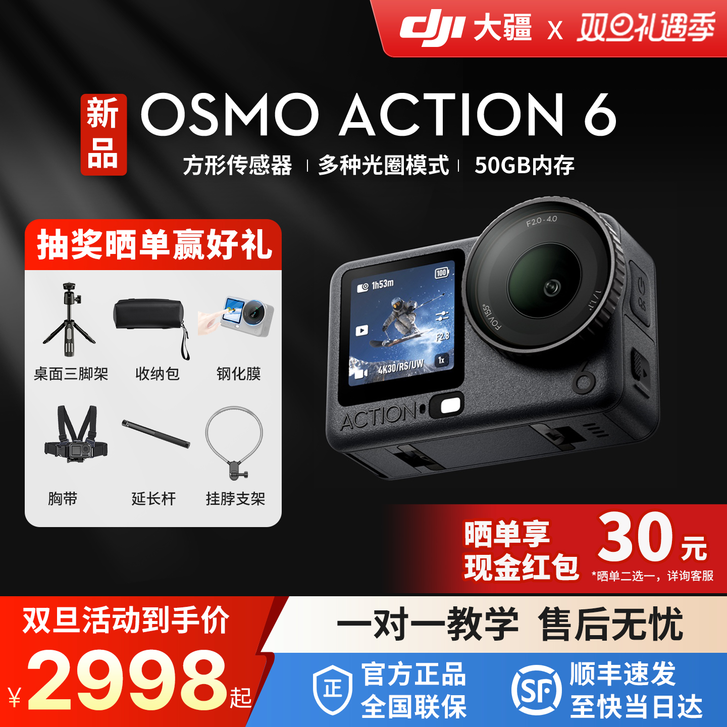 大疆Action6运动相机