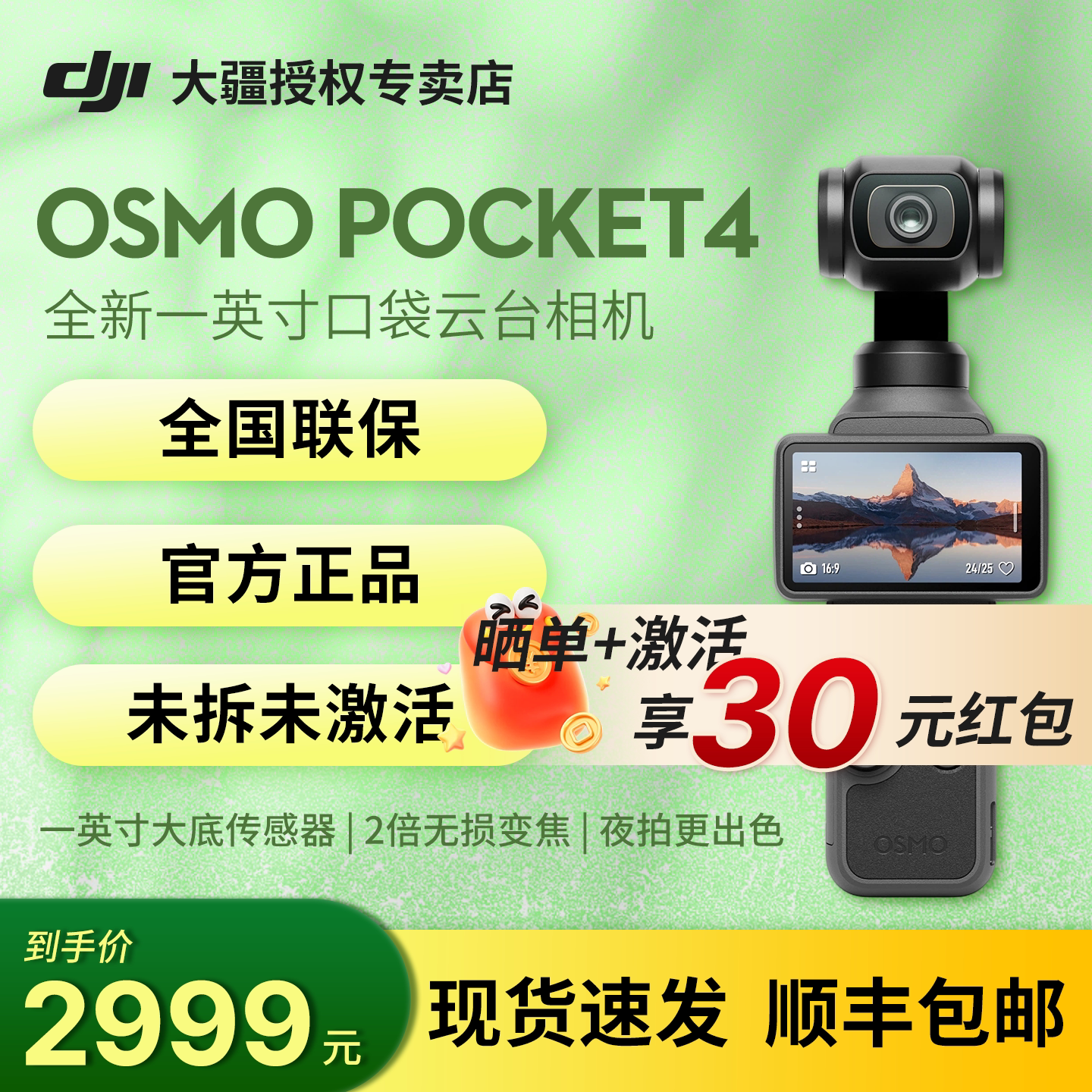 新品首发,大疆pocket4,现货速发
