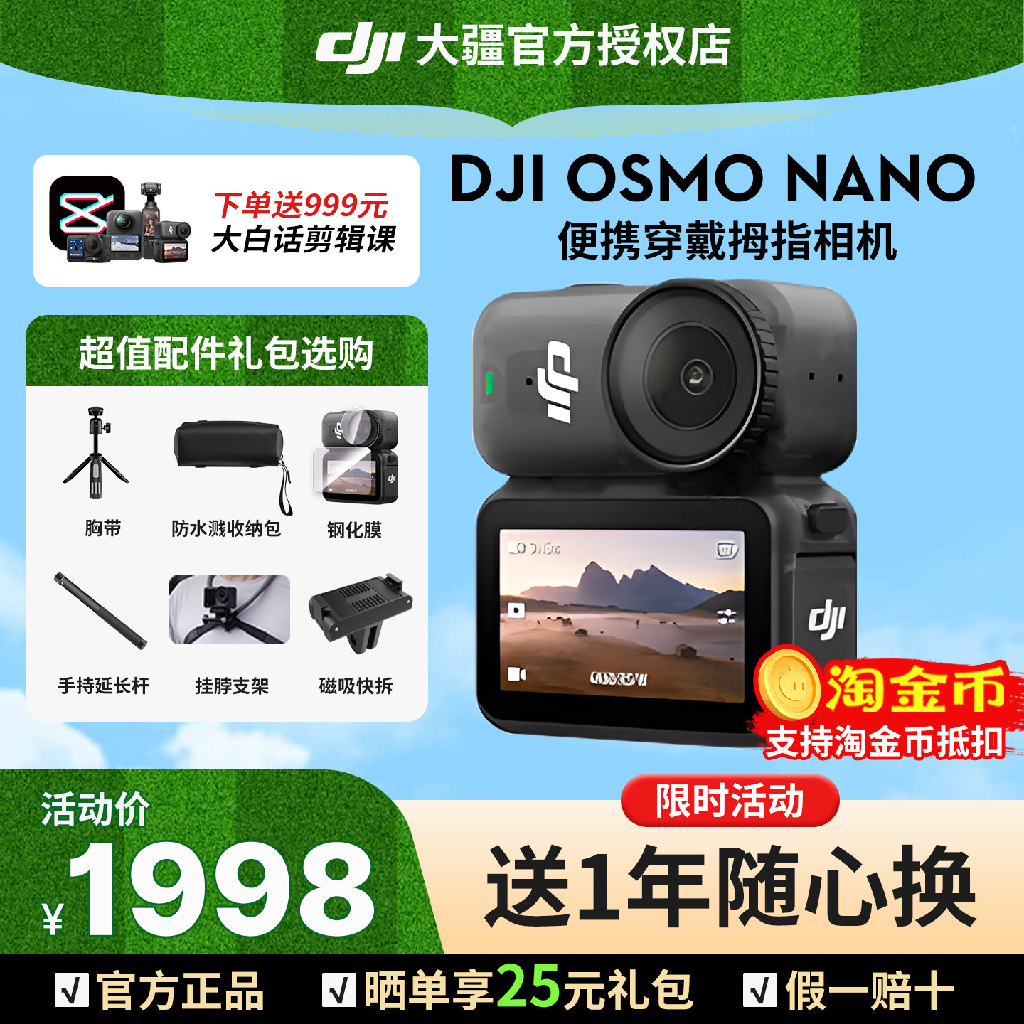 DJI大疆Nano运动相机 Vlog骑行亲子运动 4K拇指相机官方旗舰店 - 实物图