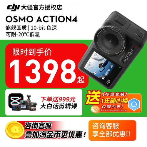 全新正品限时直降送1年随心换