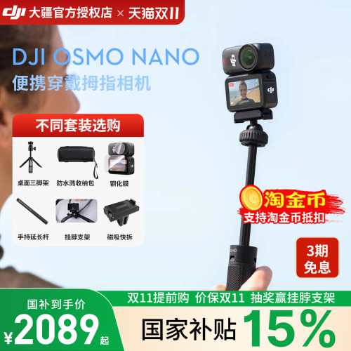 大疆NANO！全新正品国行