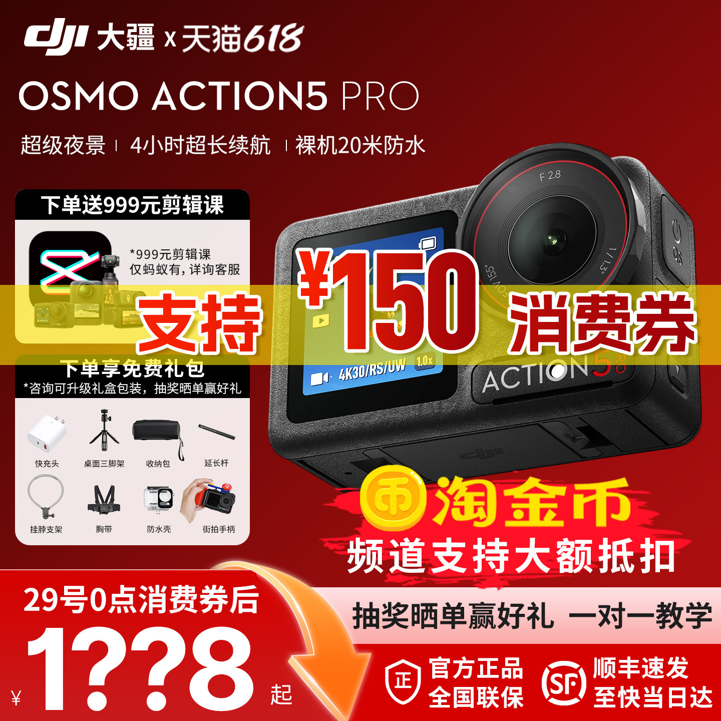 大疆 DJI Osmo Action 5 Pro运动相机户外骑行