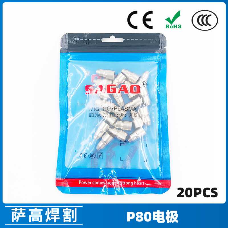 P80等离子割枪电极 LGK100电极割嘴 P80等离子割枪电极20PCS
