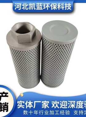厂家供应 HU-40/HU-63/HU-100滤芯 临工16F16H挖掘机滤芯