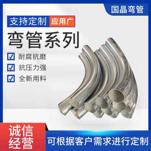 加工定DN100镀锌弯管热镀锌穿线弯管 冷煨弯管数控疑难异形弯管