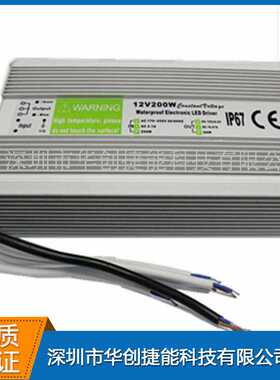 LED12V20A250W防水驱动电源12V防水开关电源防水等级IP67