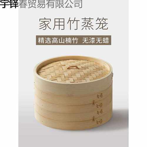 家用竹制蒸笼商用小笼包蒸屉蒸架蒸馒头包子竹笼屉手工竹编小蒸格
