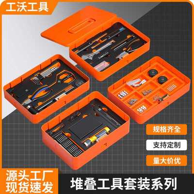 家用五金工具箱多功能手动维修电动螺丝刀组合套装可分层叠加工具