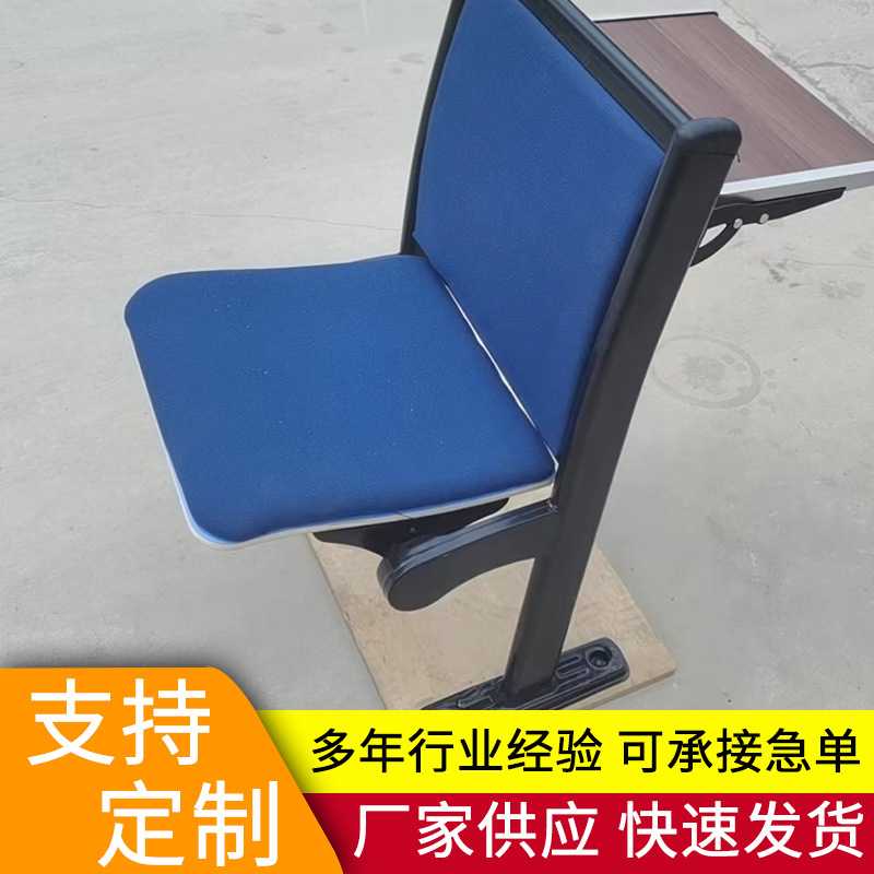 阶梯教室排椅学校会议室连排座椅公共课报告厅软座椅子厂家供应