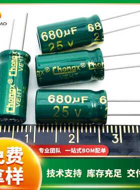 直插铝电解电容25V330uF/680uF 8*12 8*16高频低阻chongx现货供应