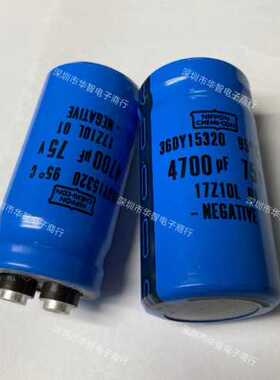 电解电容36DY15320 75V4700UF 35X65原装黑金刚NIPPON螺丝脚 95度