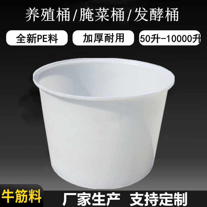 200升300公斤酱菜泡椒桶500升水产养殖桶400升600升敞口大圆桶PE,电子元器件市场,其它元器件,淘宝优惠券,粉丝福利购,淘宝优惠卷